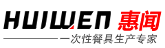 佛山市南海翰闻包装材料有限公司