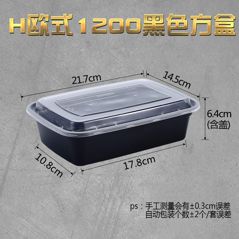 欧式1200黑色