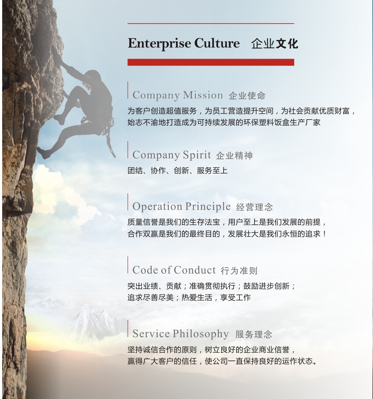 企业文化.jpg